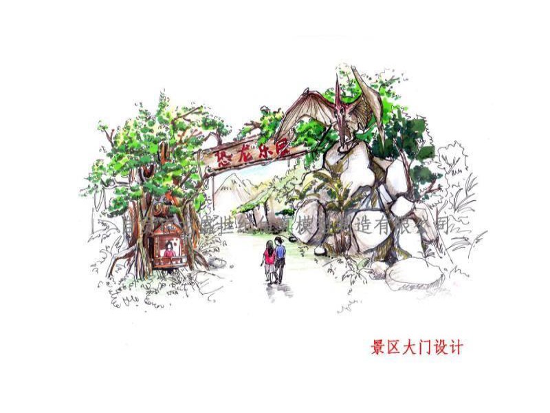 恐龍公園手工設(shè)計圖